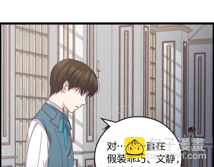 第6话 哥哥不是“卑鄙之人”~89