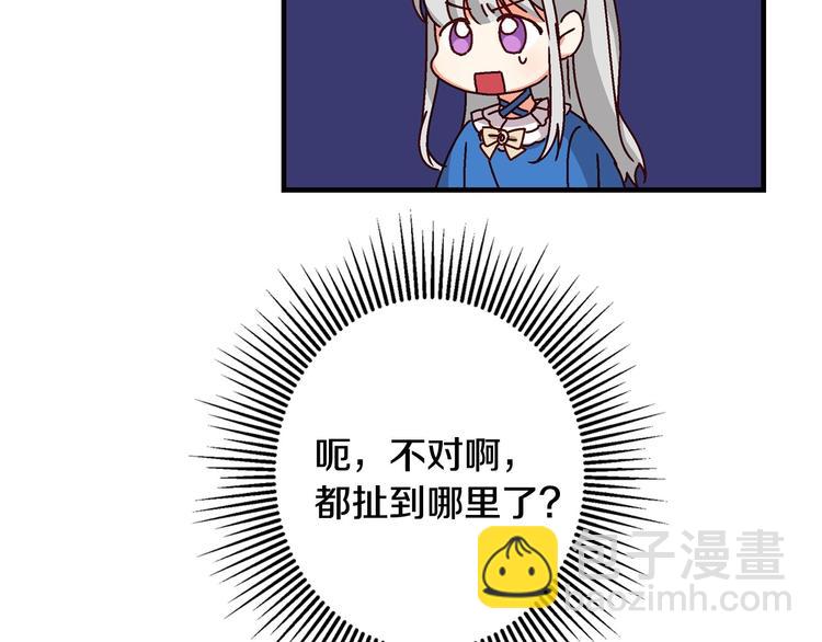 第6话 哥哥不是“卑鄙之人”~91