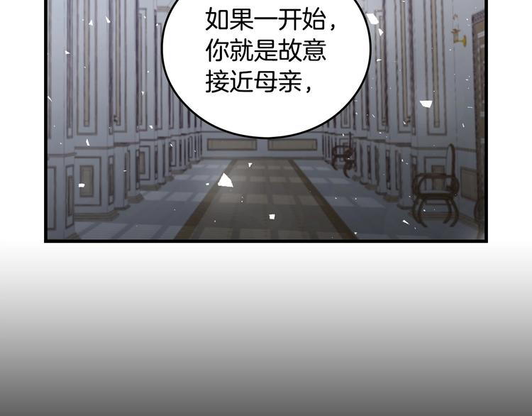 第6话 哥哥不是“卑鄙之人”~93