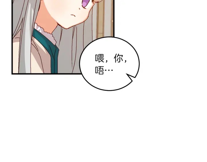 第8话 你好，我的冤大头！104
