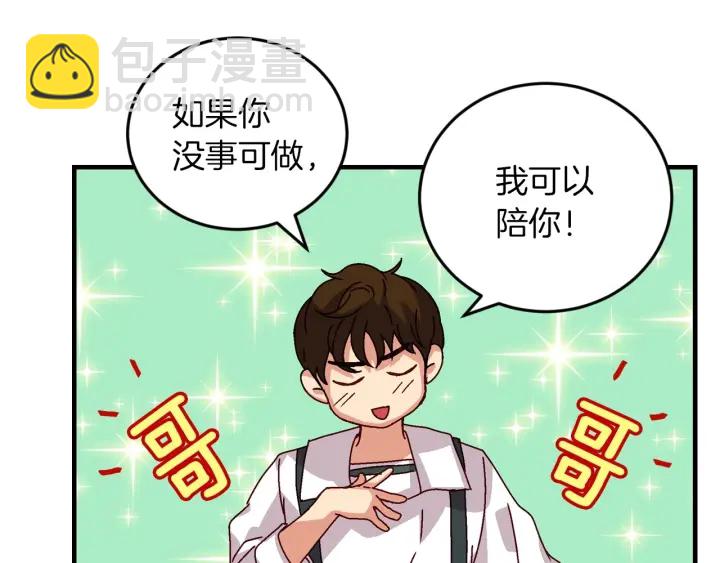 第8话 你好，我的冤大头！105
