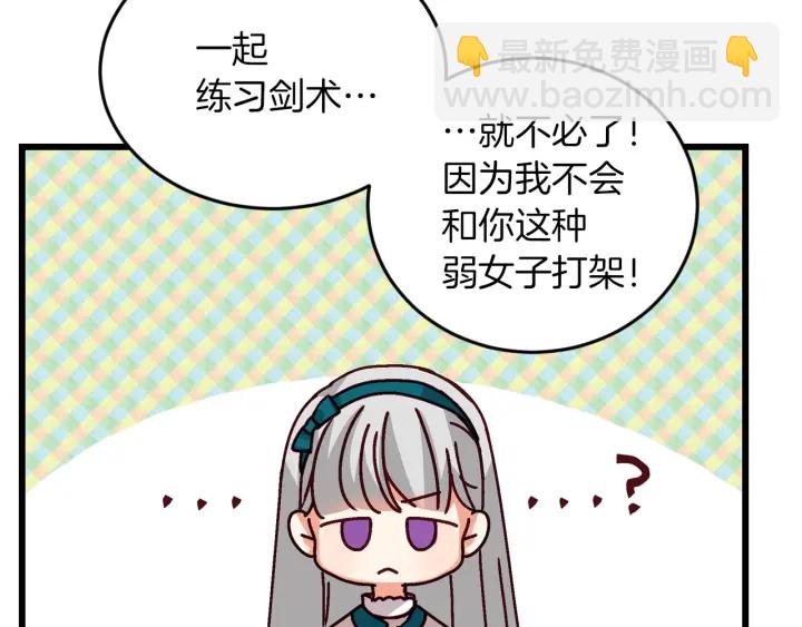 第8话 你好，我的冤大头！107