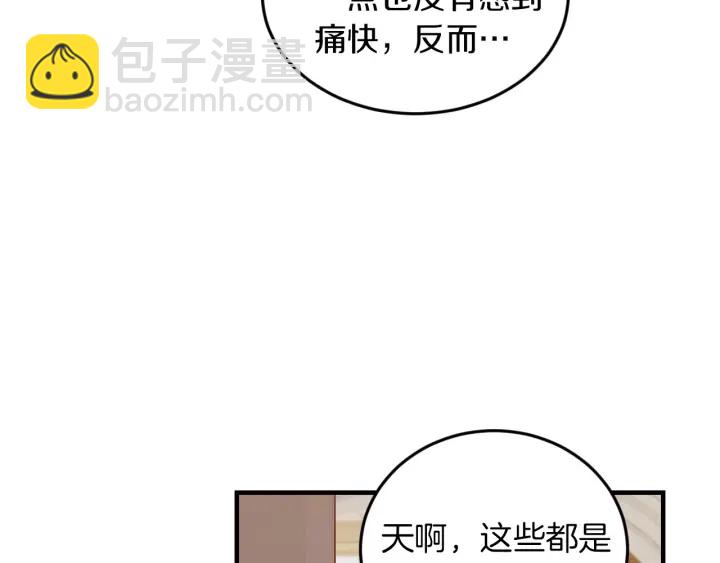第8话 你好，我的冤大头！11