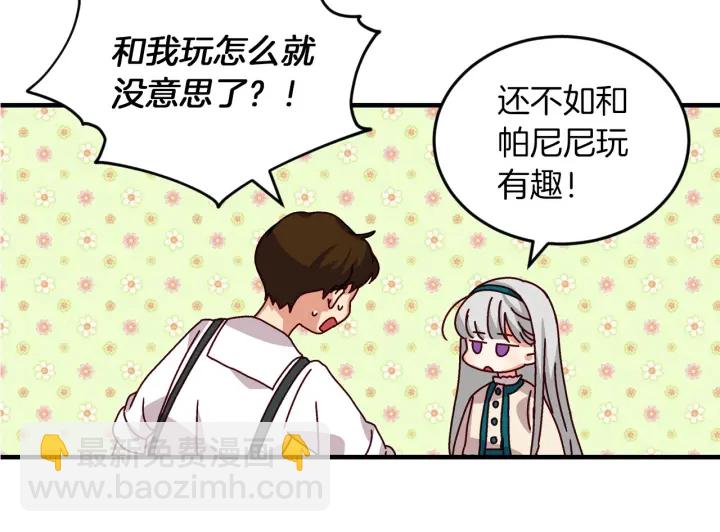 第8话 你好，我的冤大头！118