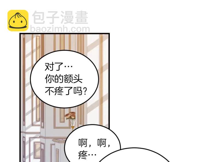 第8话 你好，我的冤大头！119