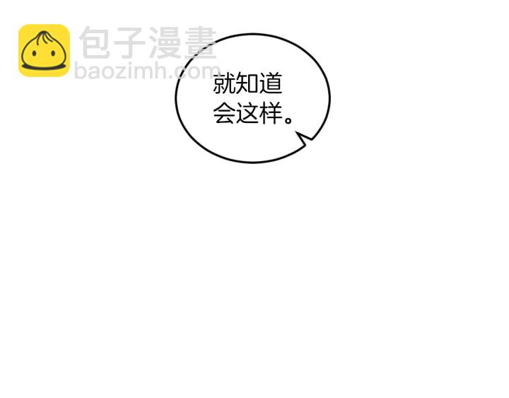 第8话 你好，我的冤大头！123