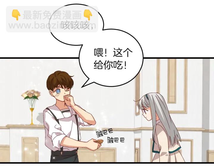 第8话 你好，我的冤大头！124