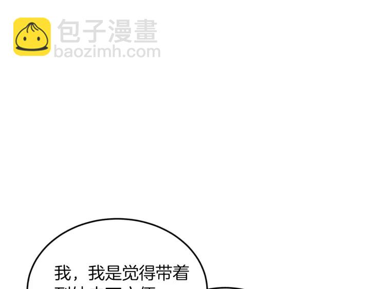 第8话 你好，我的冤大头！125