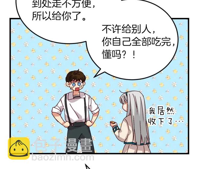 第8话 你好，我的冤大头！126