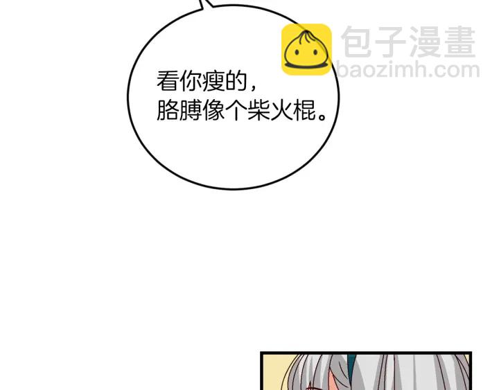第8话 你好，我的冤大头！127