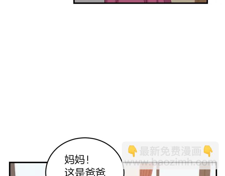 第8话 你好，我的冤大头！13