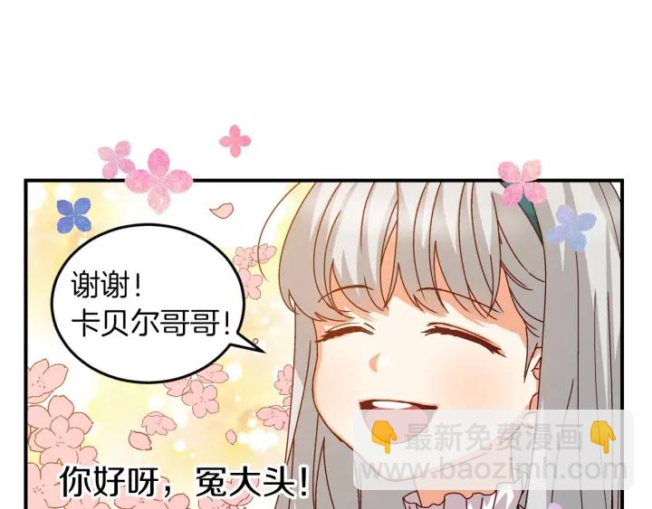 第8话 你好，我的冤大头！132