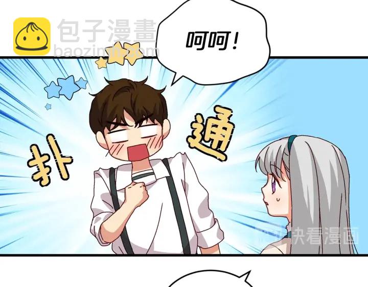 第8话 你好，我的冤大头！134