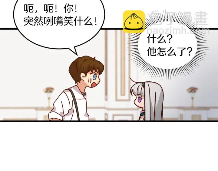 第8话 你好，我的冤大头！136