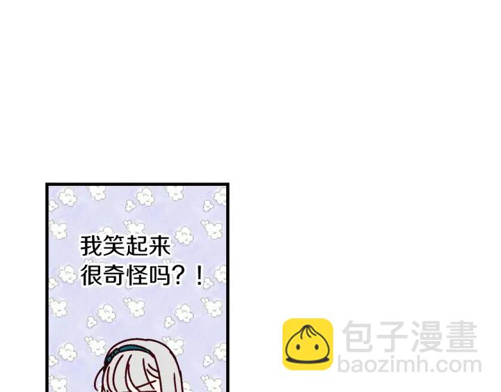 第8话 你好，我的冤大头！142