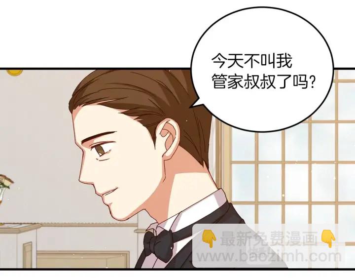 第8话 你好，我的冤大头！147