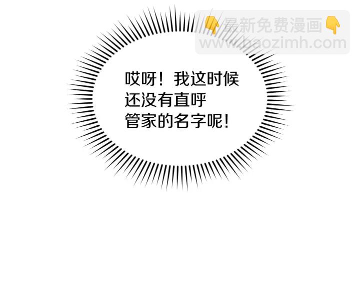 第8话 你好，我的冤大头！148