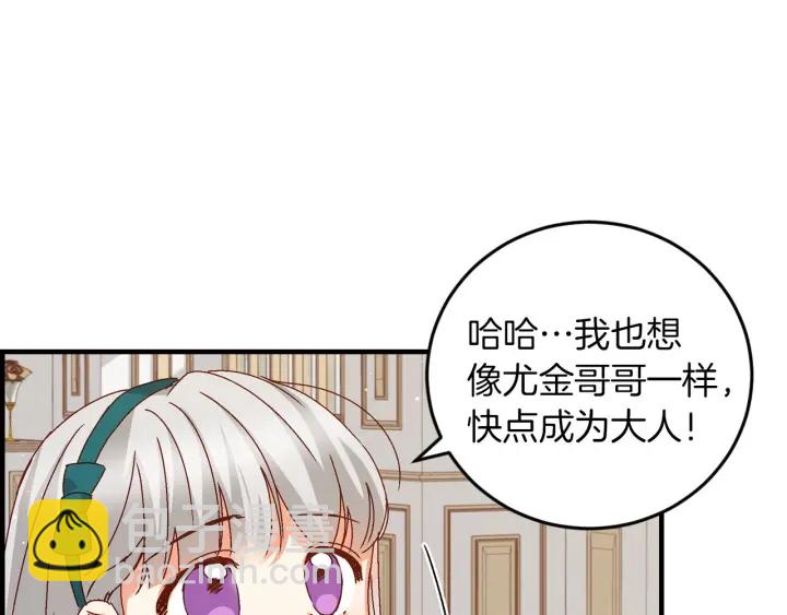 第8话 你好，我的冤大头！149