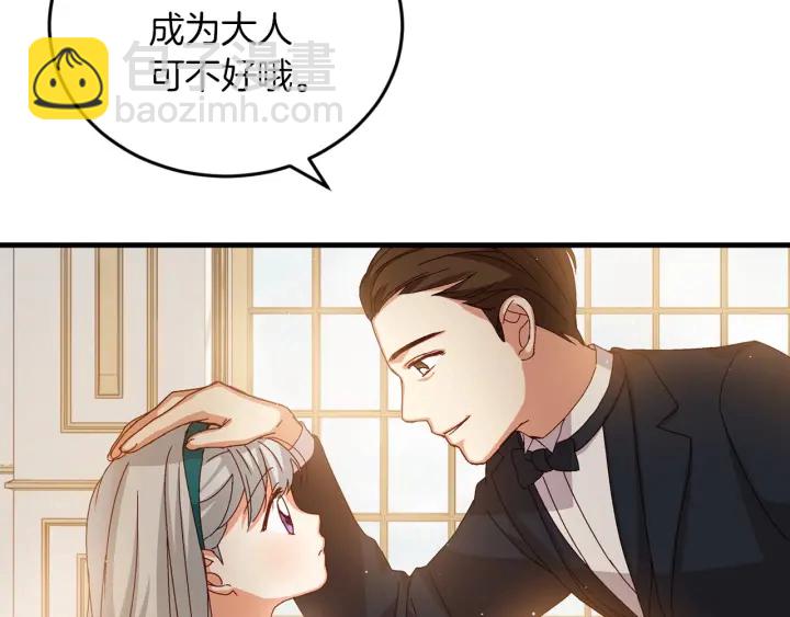 第8话 你好，我的冤大头！153