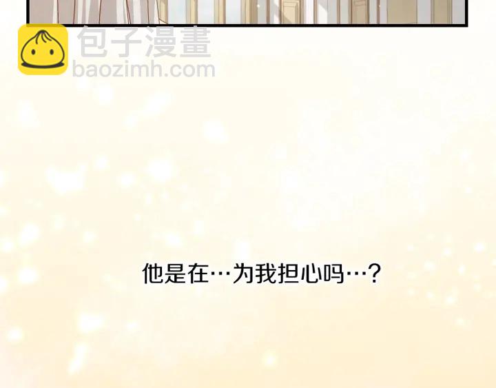 第8话 你好，我的冤大头！163