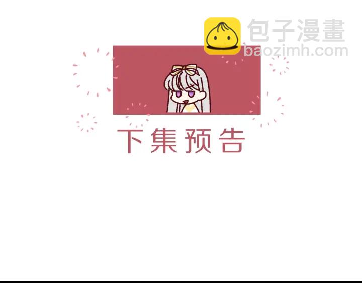 第8话 你好，我的冤大头！167