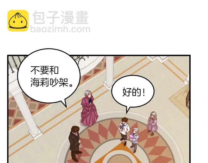 第8话 你好，我的冤大头！17