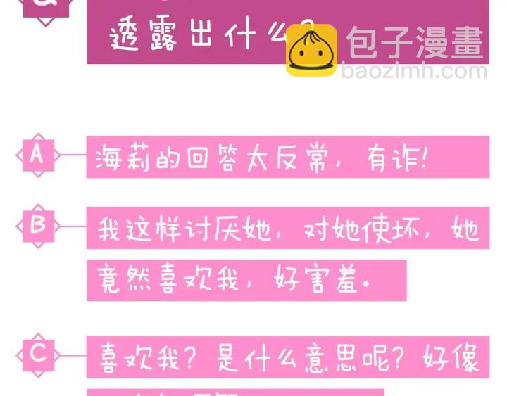 第8话 你好，我的冤大头！174