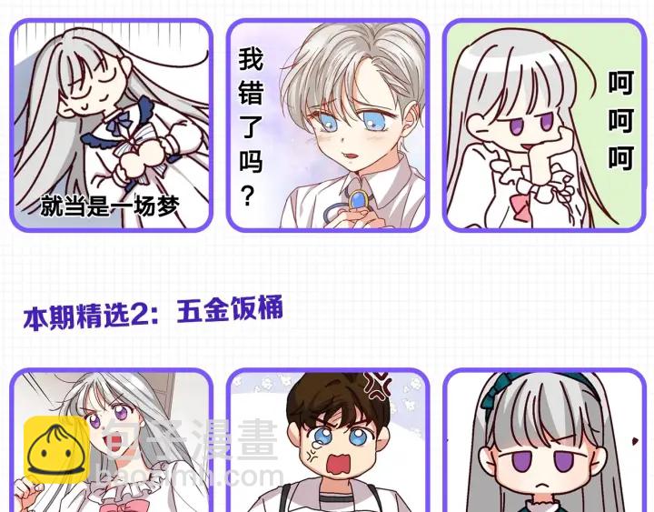 第8话 你好，我的冤大头！177