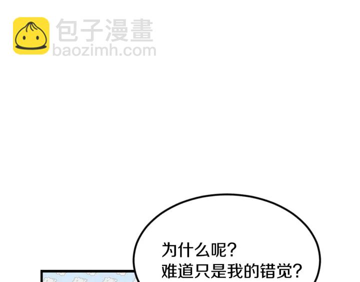 第8话 你好，我的冤大头！21