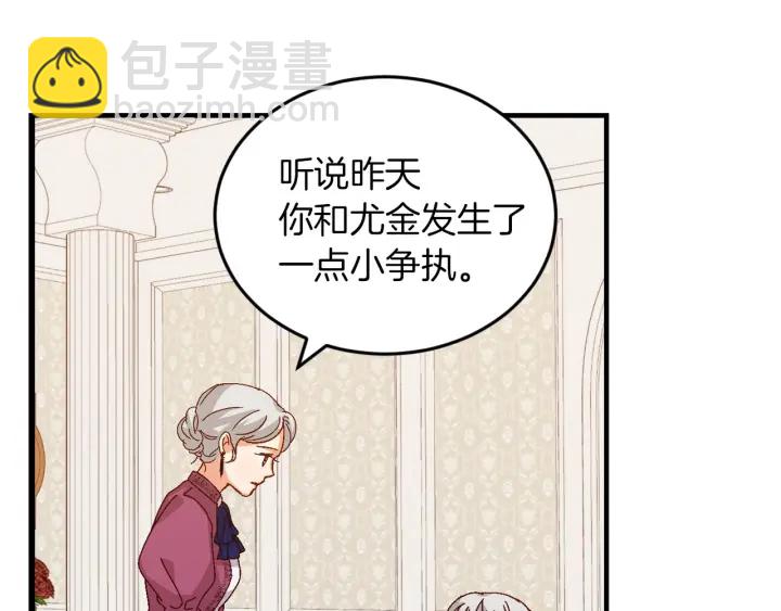 第8话 你好，我的冤大头！27