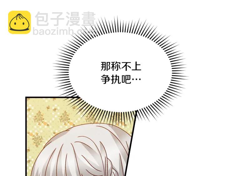 第8话 你好，我的冤大头！30