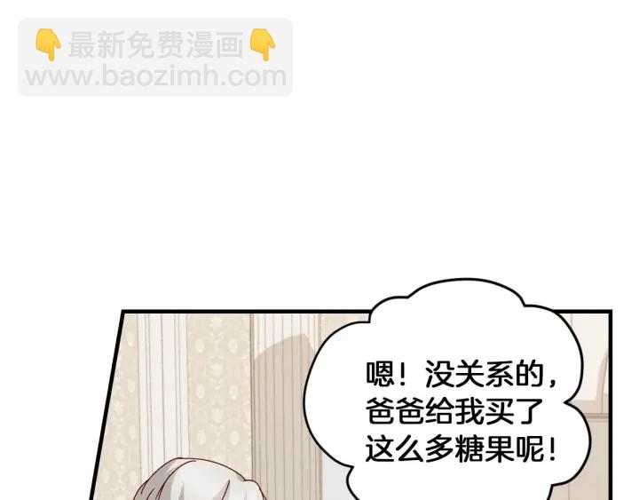 第8话 你好，我的冤大头！32