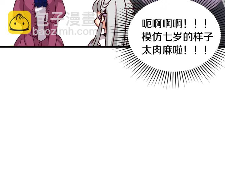 第8话 你好，我的冤大头！35