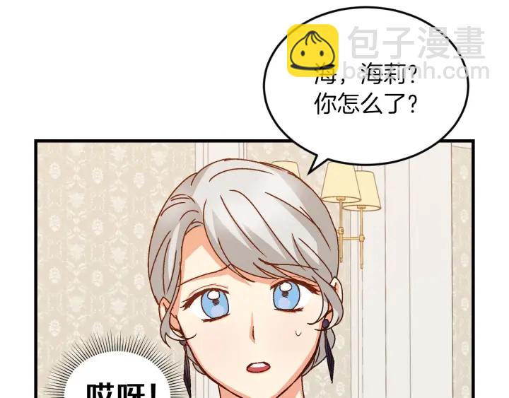 第8话 你好，我的冤大头！38