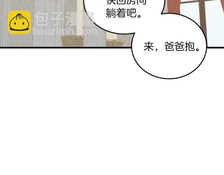 第8话 你好，我的冤大头！41