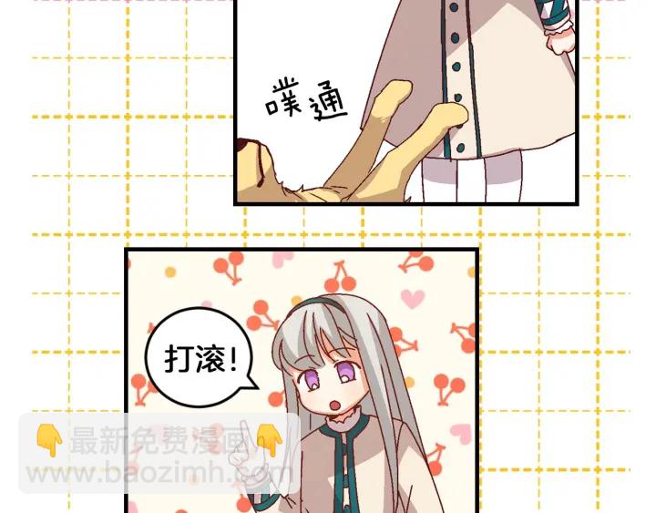 第8话 你好，我的冤大头！58