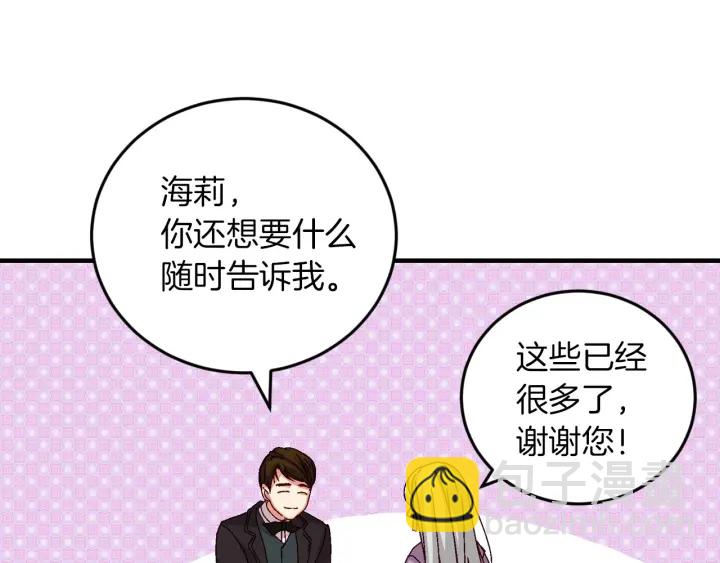第8话 你好，我的冤大头！6