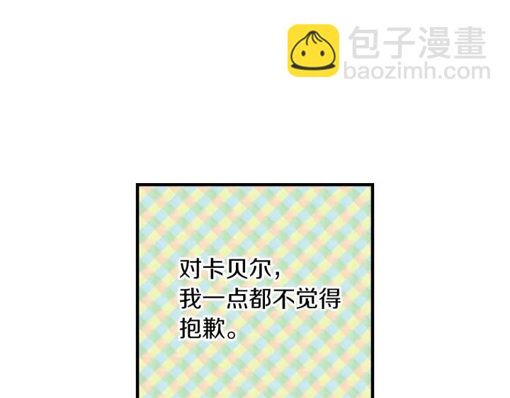 第8话 你好，我的冤大头！65