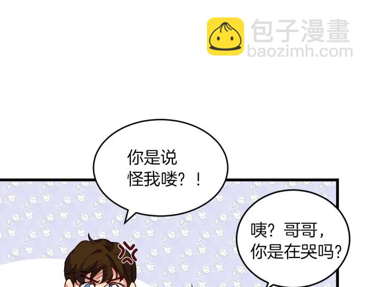 第8话 你好，我的冤大头！69