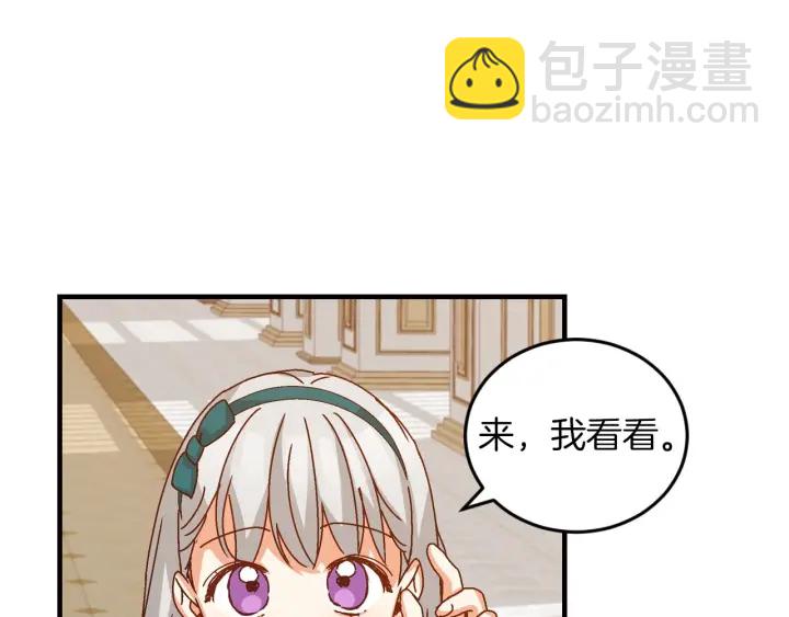第8话 你好，我的冤大头！73