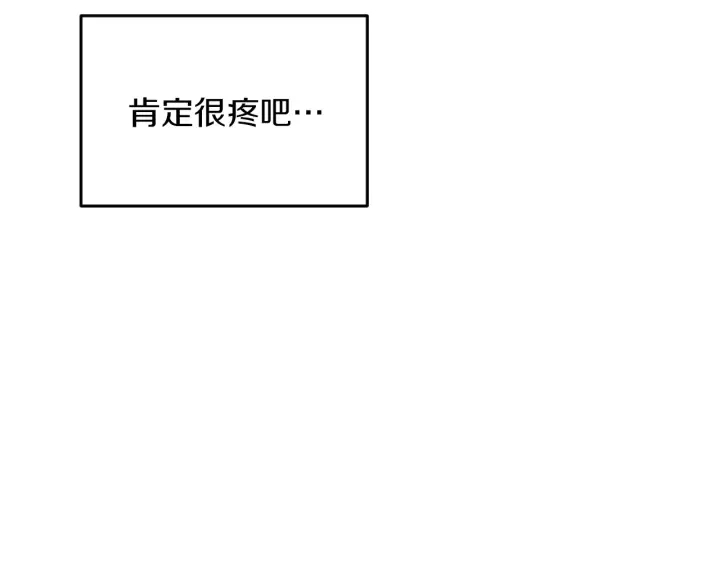 第8话 你好，我的冤大头！78