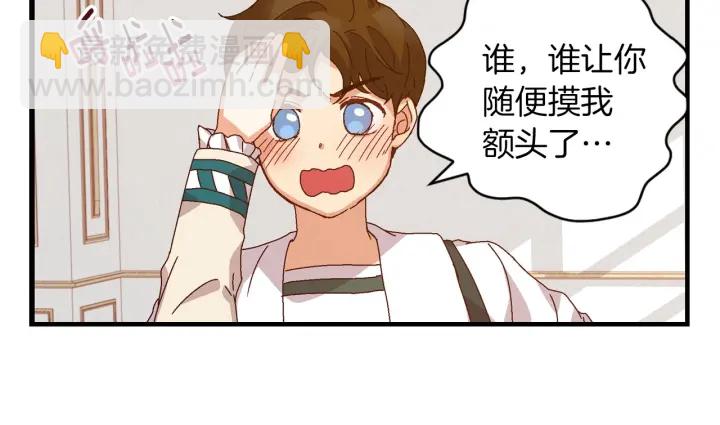 第8话 你好，我的冤大头！81