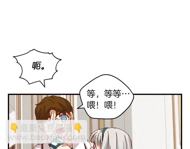 第8话 你好，我的冤大头！82