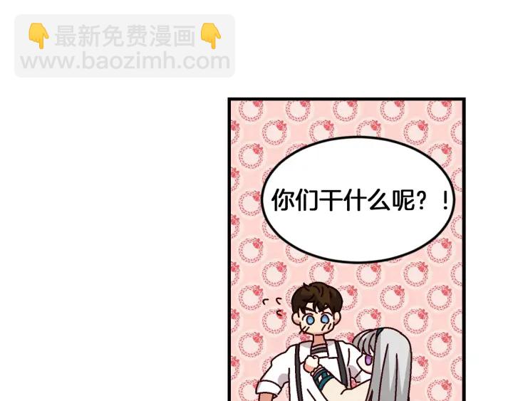 第8话 你好，我的冤大头！84