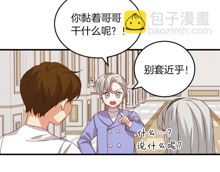第8话 你好，我的冤大头！86