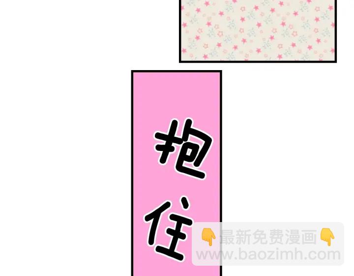第8话 你好，我的冤大头！90