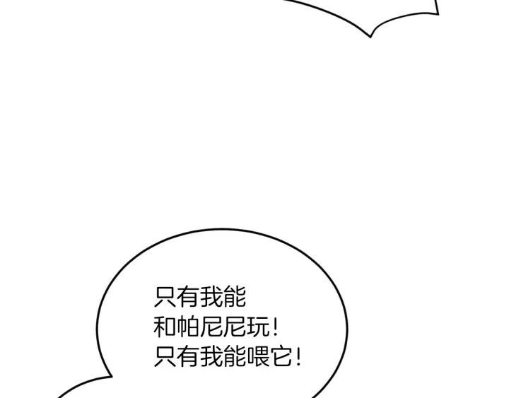 第8话 你好，我的冤大头！94