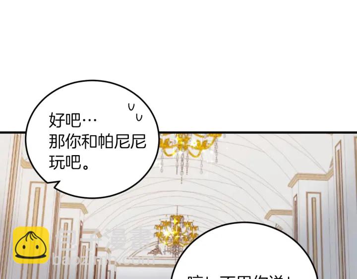 第8话 你好，我的冤大头！97