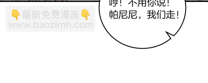 第8话 你好，我的冤大头！98