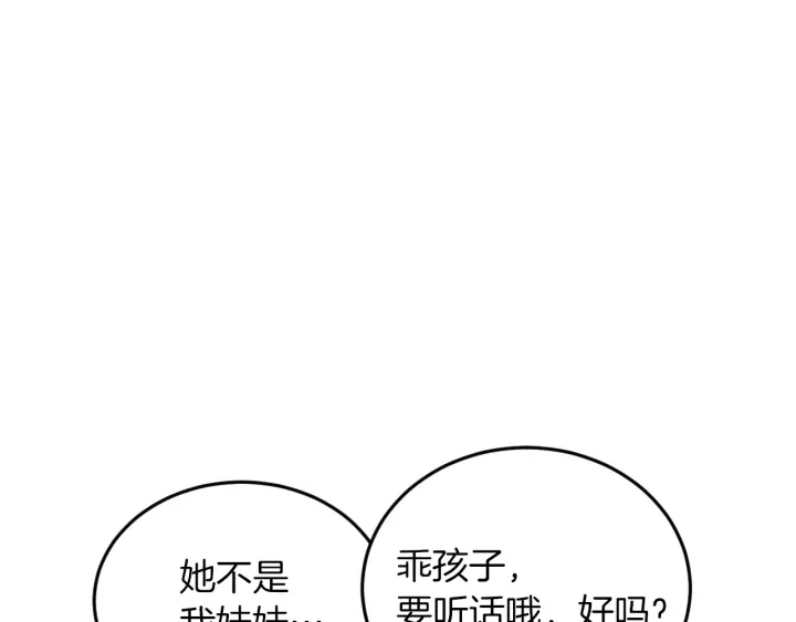 第9话 做自己想做的事情吧！41